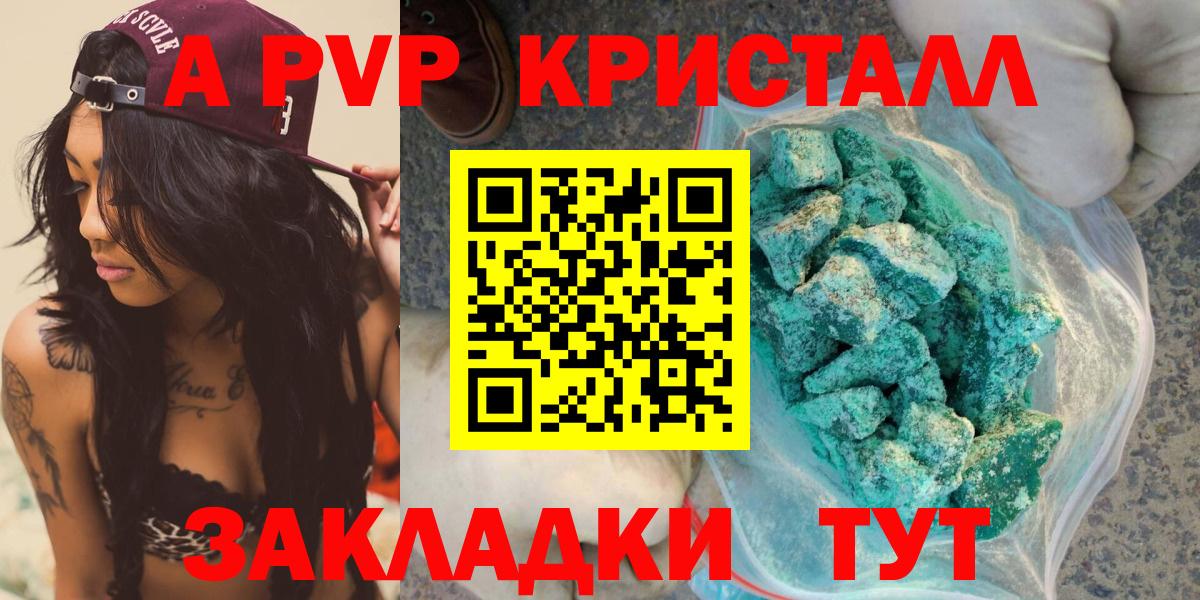 Тосно  А ПВП Crystall  Альфа ПВП СК КРИС  Вход с VPN  Alpha-PVP кристаллы 