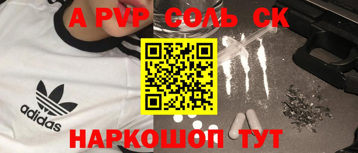 A PVP мука Тосно