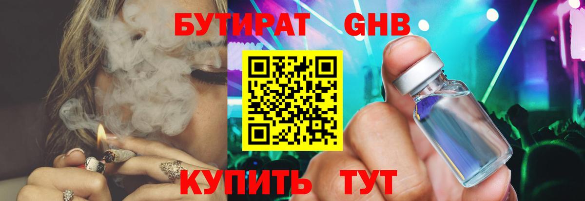 Тосно  Бутират вода  Вход с VPN 