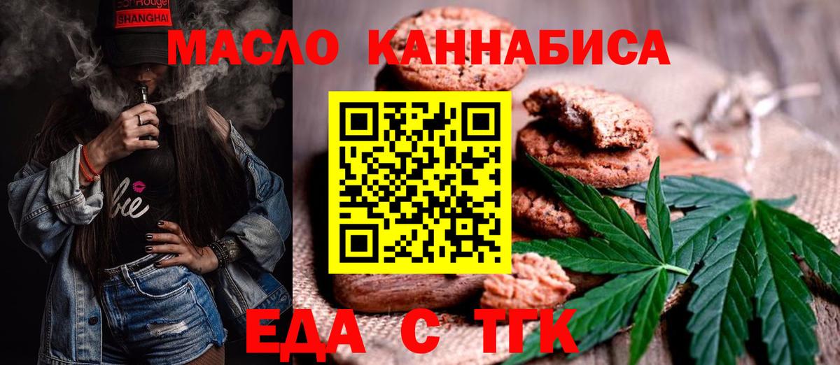 Тосно  Еда ТГК марихуана  Вход с VPN 