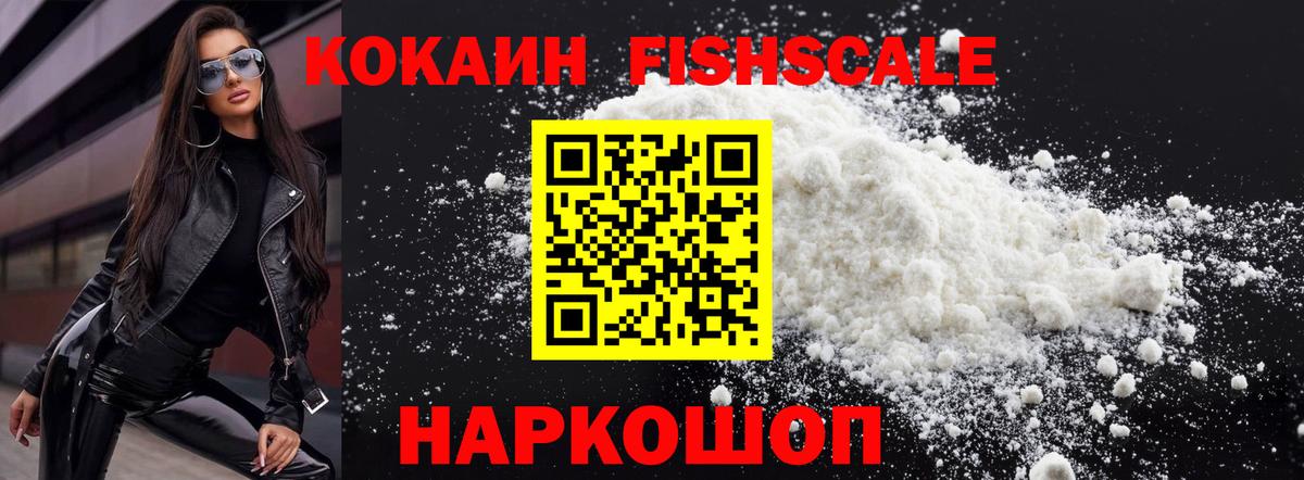 Cocaine Колумбийский  Вход с VPN  КОКАИН  Кокаин 99%  Тосно 