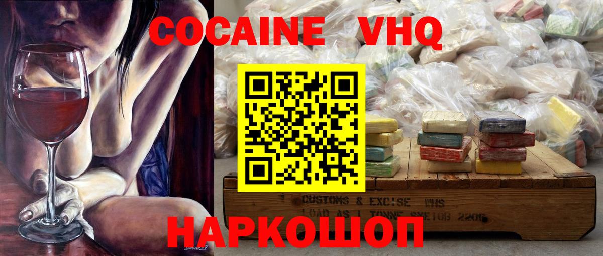 Cocaine FishScale Тосно