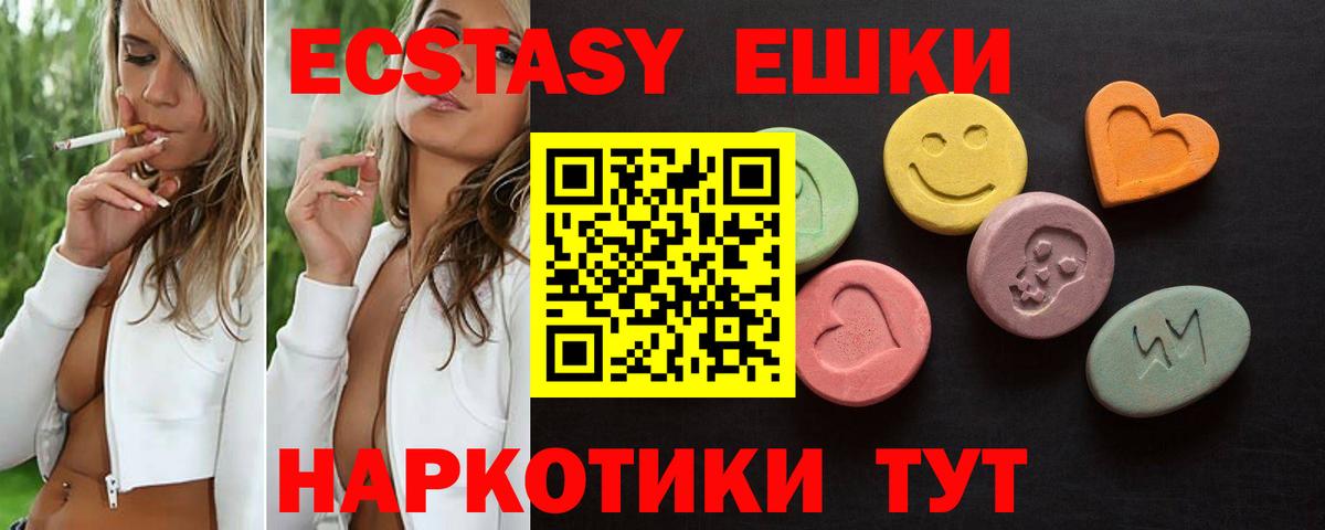 Ecstasy Дубай  Вход с VPN  Ecstasy  Тосно 