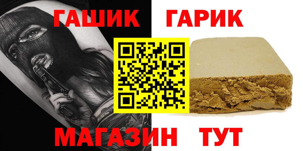 Гашиш гашик  Гашиш VHQ  Тосно  Вход с VPN 
