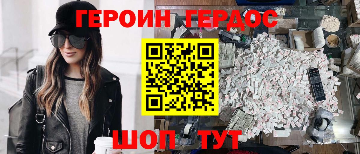 Тосно  Героин хмурый  Героин  Вход с VPN 
