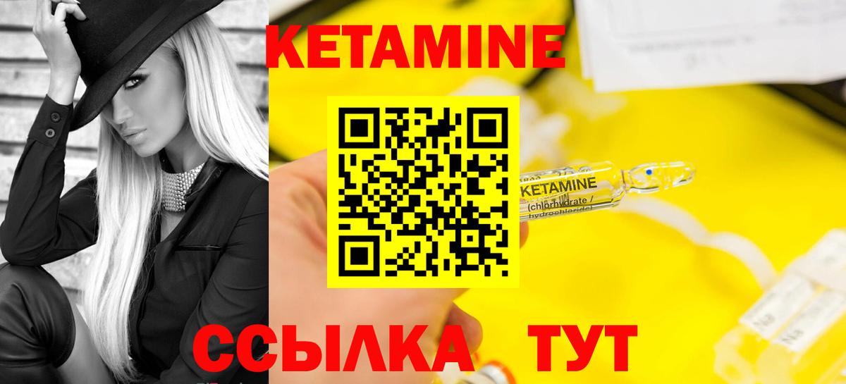 МЕГА ТОР  Кетамин VHQ  Тосно  Вход с VPN  Кетамин VHQ 