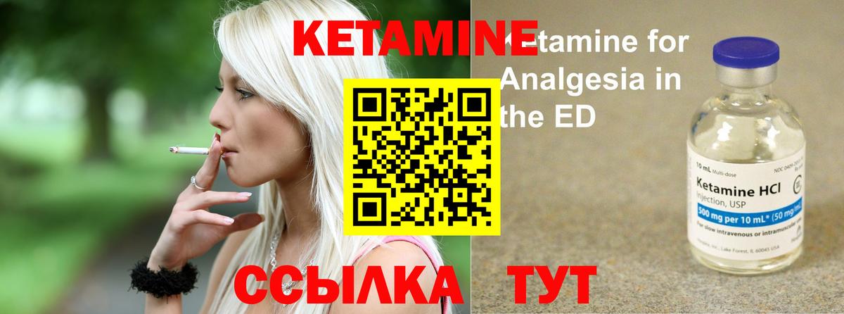 Кетамин ketamine Тосно