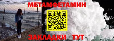 первитин Новодвинск