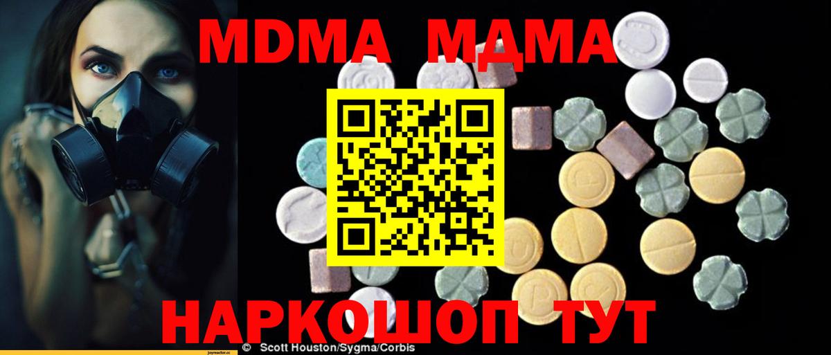 Тосно  МДМА crystal  MDMA  Вход с VPN  МДМА Molly 