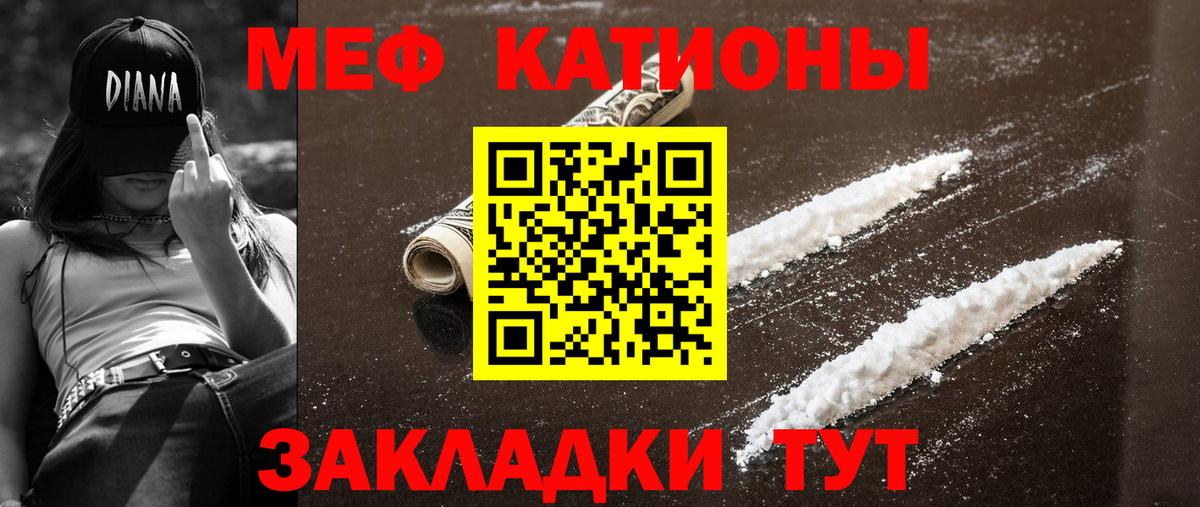 МЕФ мука  МЕФ  МЕФ  Вход с VPN  Тосно 