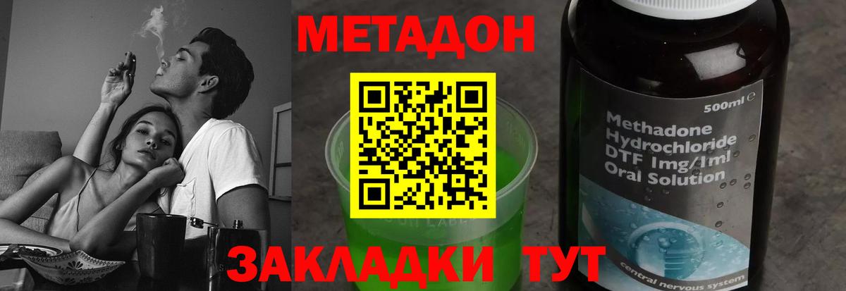 МЕТАДОН methadone  Вход с VPN  Тосно  МЕТАДОН белоснежный 