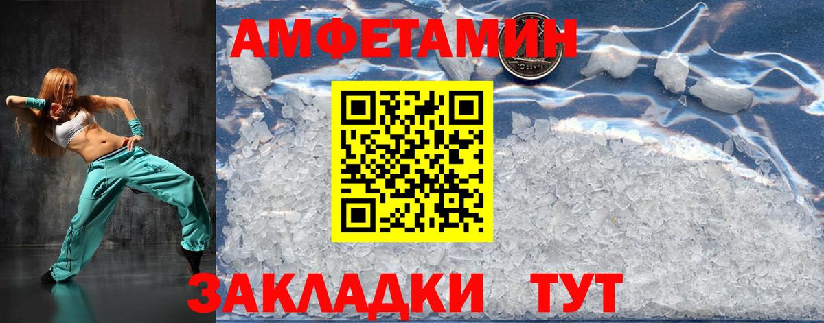 Первитин Methamphetamine  Вход с VPN  Первитин Methamphetamine  Метамфетамин  Тосно 