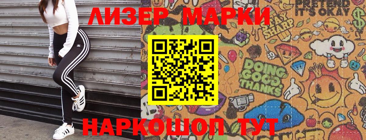 Марки 25I-NBOMe 1,8мг  Вход с VPN  Тосно 