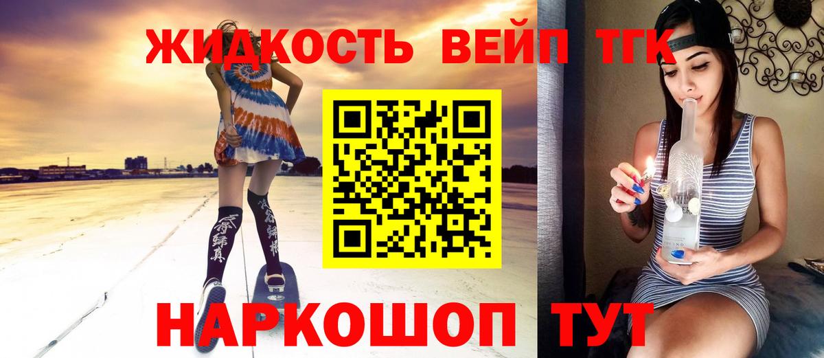 ТГК гашишное масло Тосно