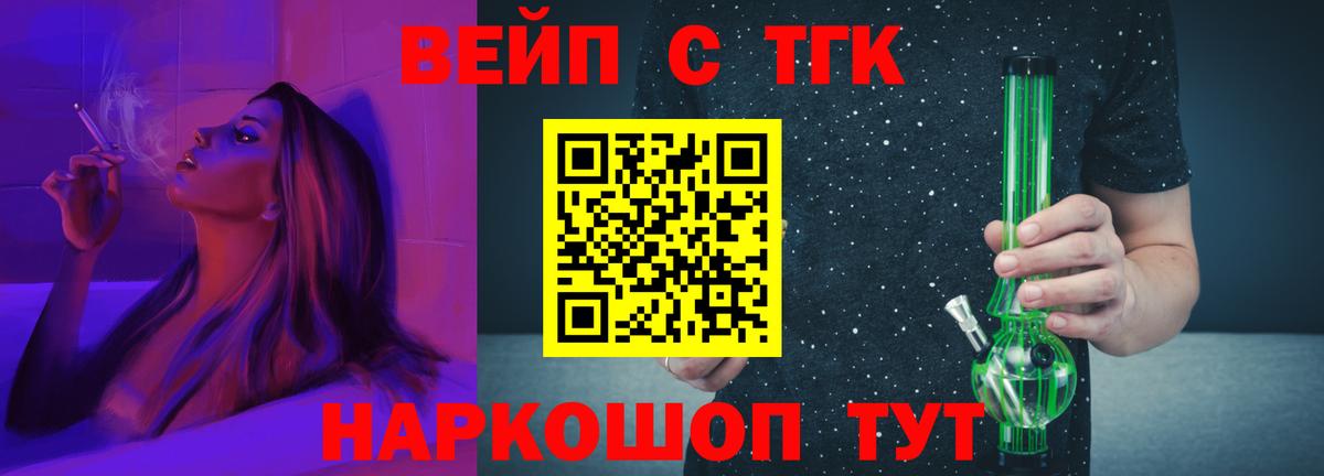 Тосно  Дистиллят ТГК жижа  Вход с VPN  ТГК THC oil 